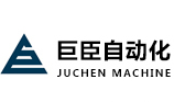 東莞市巨臣機械設備有限公司